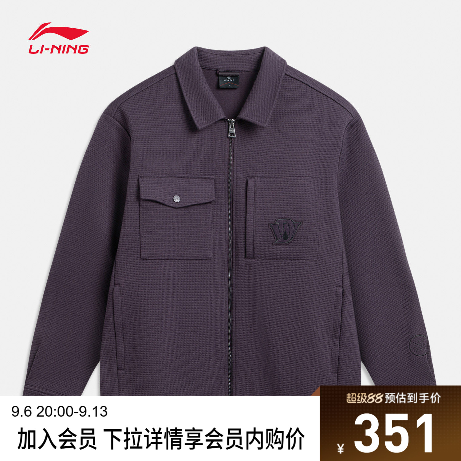 李宁宽松翻领男刺绣休闲外套