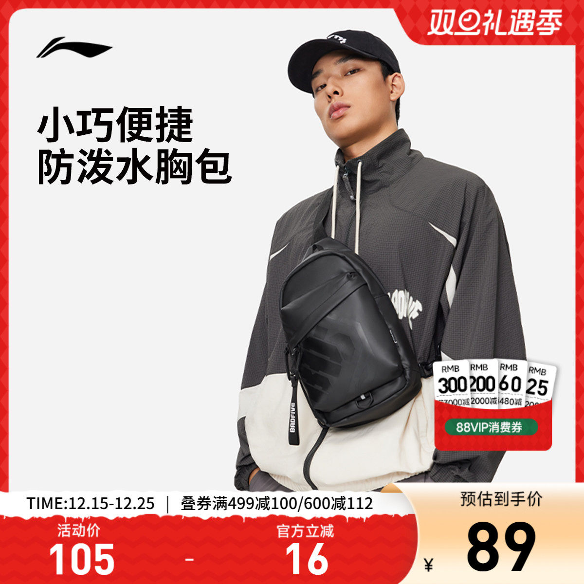 李宁反伍BADFIVE篮球系列单肩包男包女包新款防泼水运动包包腰