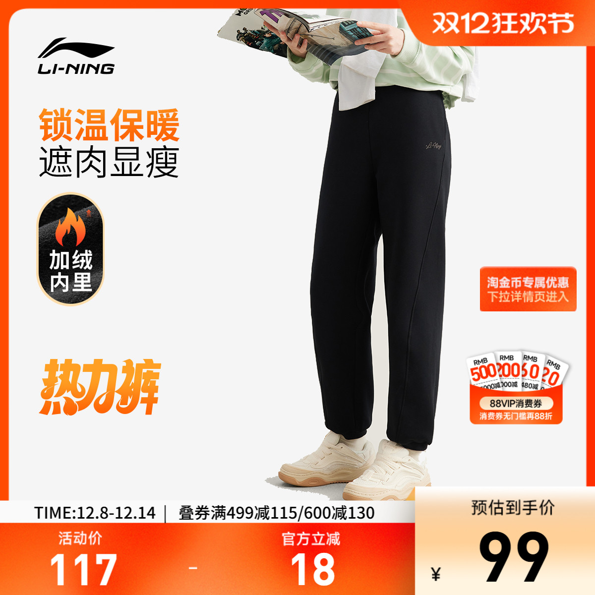 李宁宽松女刺绣休闲卫裤运动裤