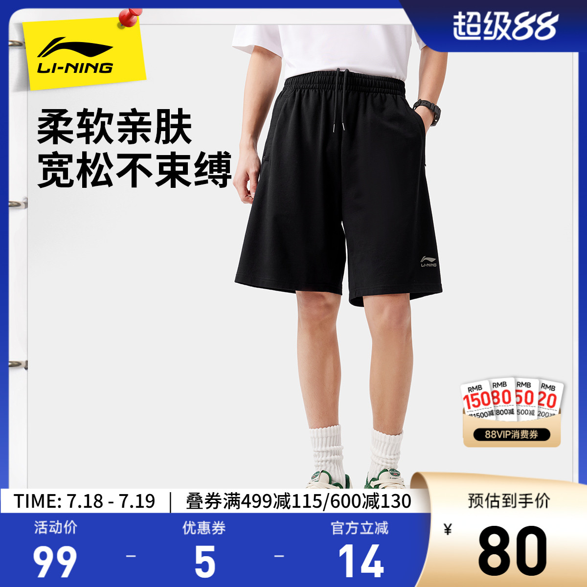 李宁宽松男官方正品短卫裤运动裤