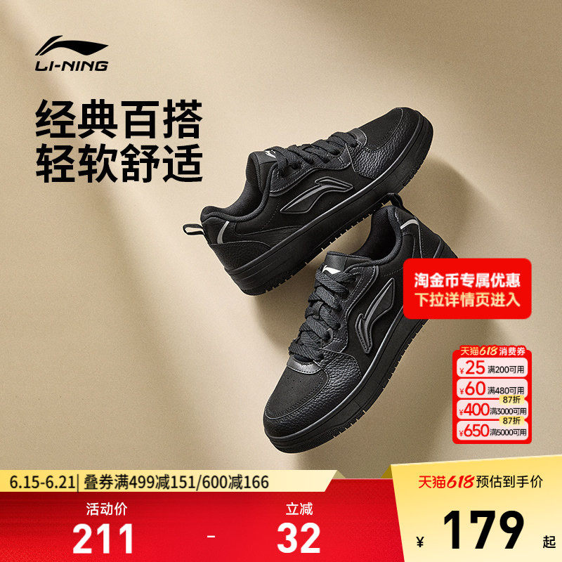 李宁天迹SOFT |休闲鞋男鞋板鞋新款美式复古百搭软底男款运动鞋子