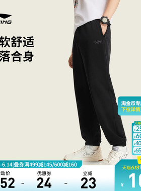 李宁卫裤2026新款男士刺绣长裤黑色裤子夏季休闲束脚针织运动裤