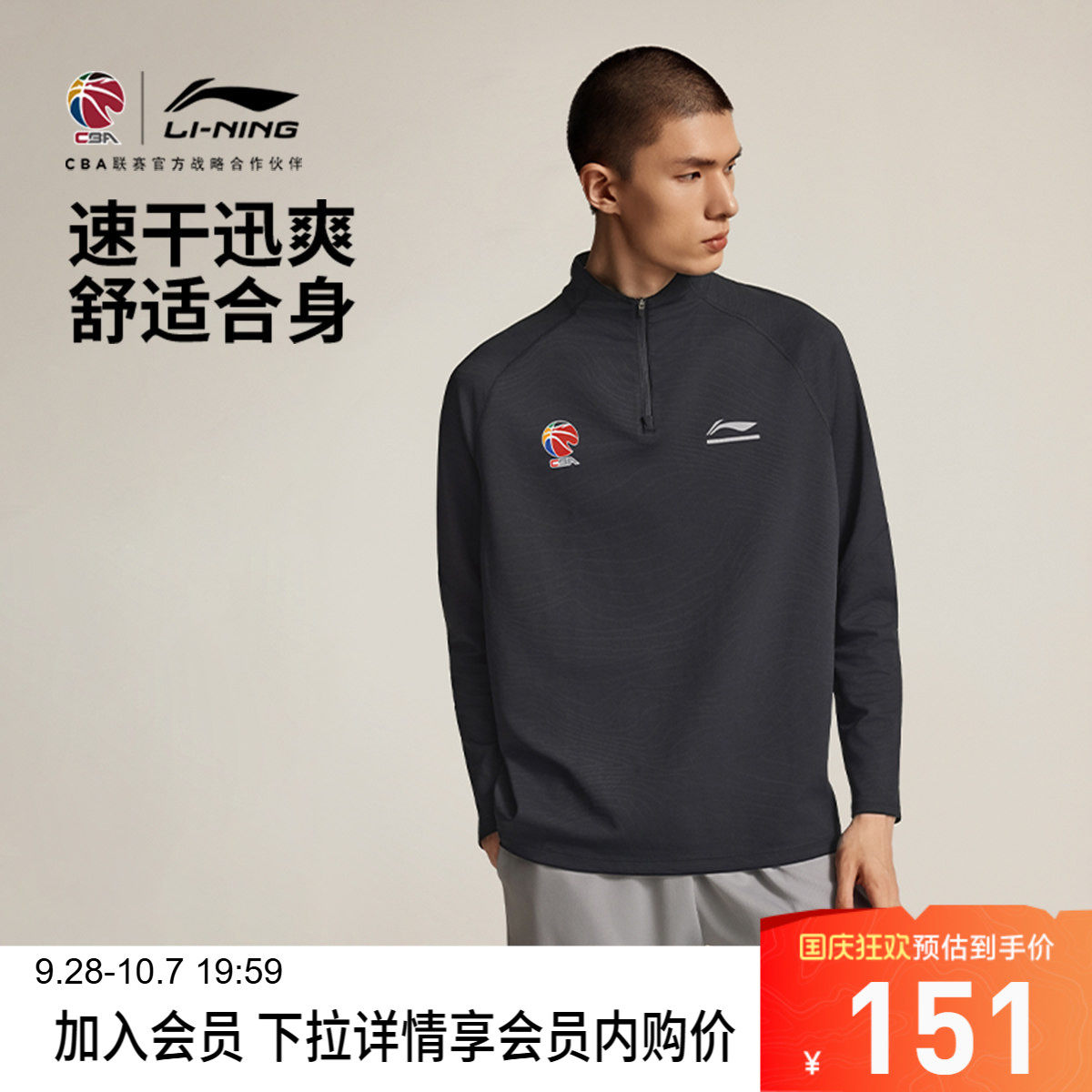 李宁立领男长袖T恤运动服