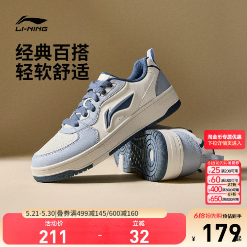李宁天迹SOFT男子低帮休闲鞋