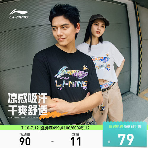 李宁宽松圆领男女短袖文化衫