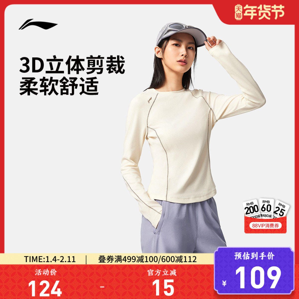 李宁长袖T恤女士秋季 新款跑步瑜伽修身上衣圆领女装运动卫衣,运动服/休闲服装,运动T恤,淘宝优惠券,粉丝福利购,淘宝优惠卷