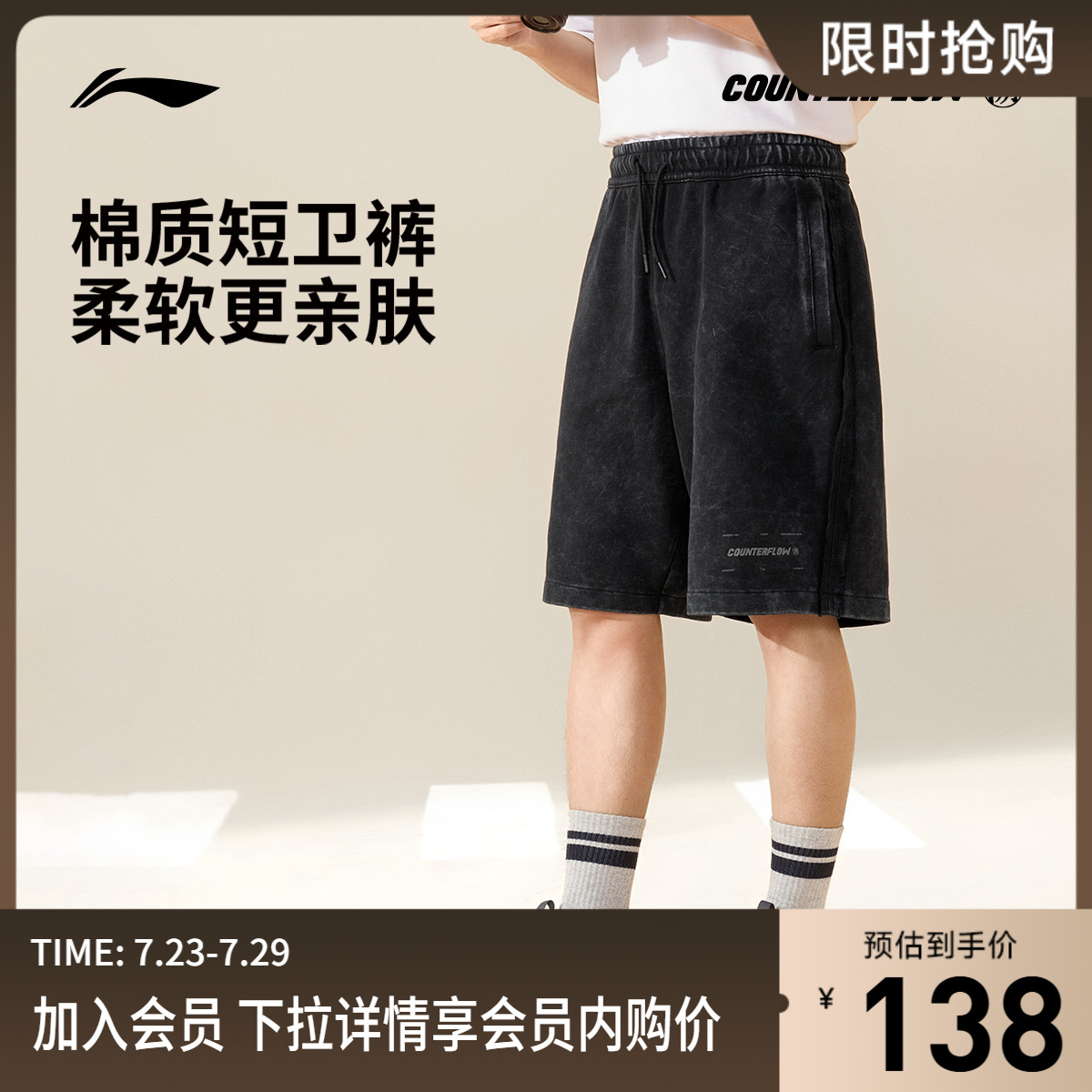 李宁CF溯短卫裤男士户外裤子夏季透气针织男生宽松跑步运动裤男款