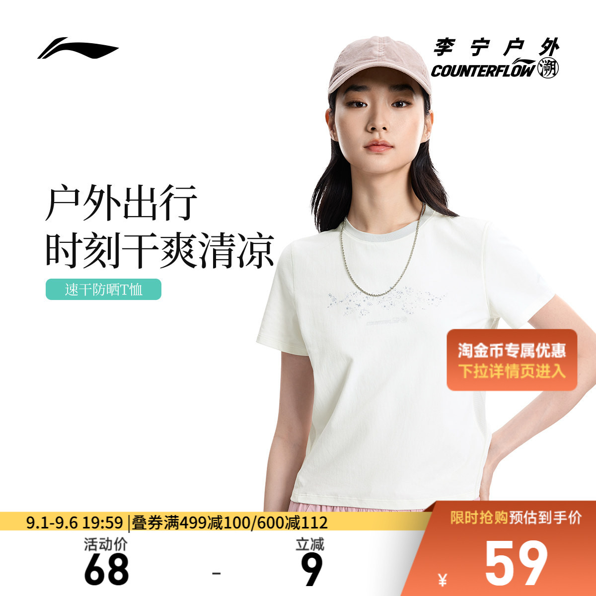 李宁户外CF溯｜短袖T恤女士新款圆领半袖宽松透气体恤夏季运动服