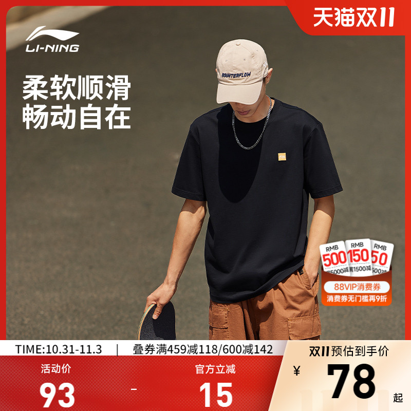 李宁圆领男女同款情侣短袖文化衫