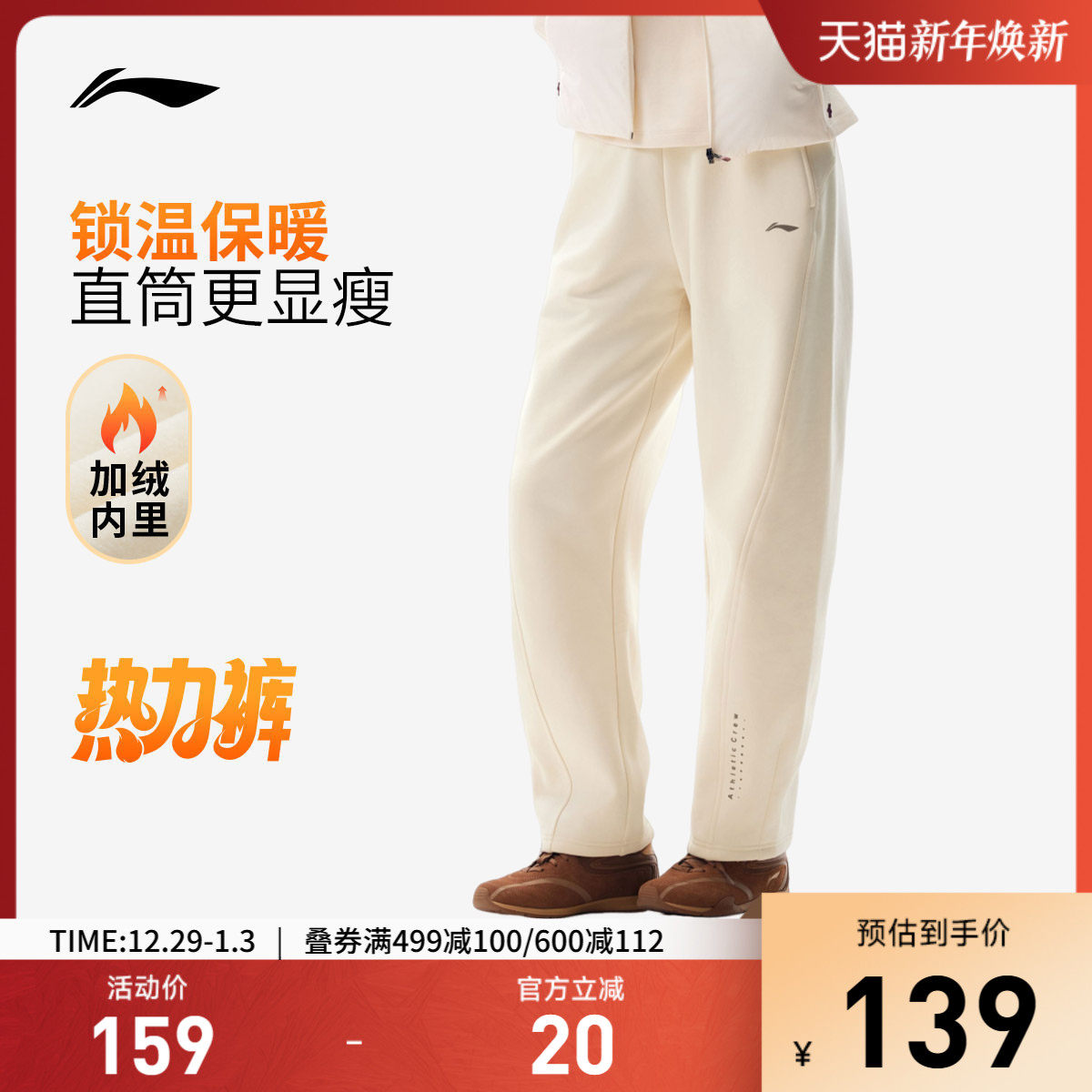 李宁卫裤女士2025新款健身跑步休闲裤秋季加绒保暖直筒针织运动裤