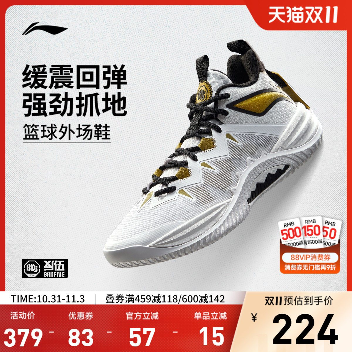 李宁反伍BADFIVE暴风10|场外篮球鞋低帮男鞋25新款轻量男士运动鞋