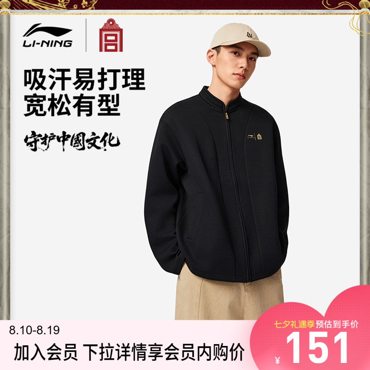 李宁故宫联名男女开衫无帽卫衣