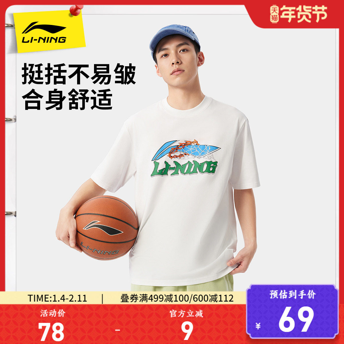 李宁短袖T恤男士运动时尚系列冰感舒适男装吸湿排汗夏季T恤运动服,运动服/休闲服装,运动T恤,淘宝优惠券,粉丝福利购,淘宝优惠卷