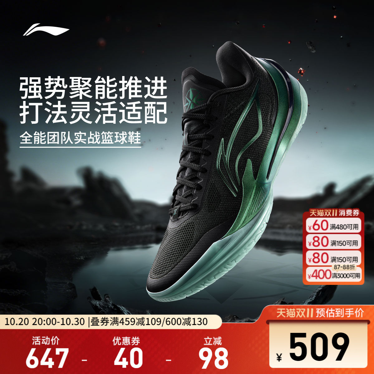 李宁利刃5V2低帮男子篮球鞋