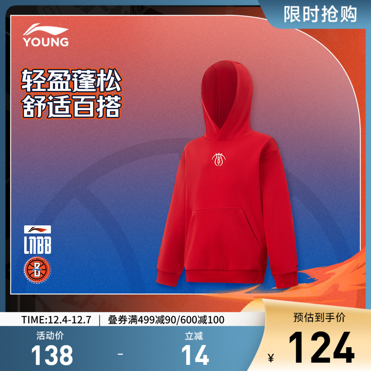 李宁童宽松连帽男套头连帽卫衣