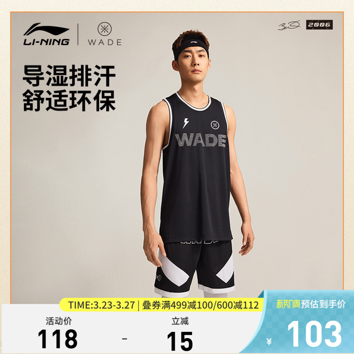 李宁篮球比赛服男士 新款韦德系列排湿速干男装夏季针织运动服