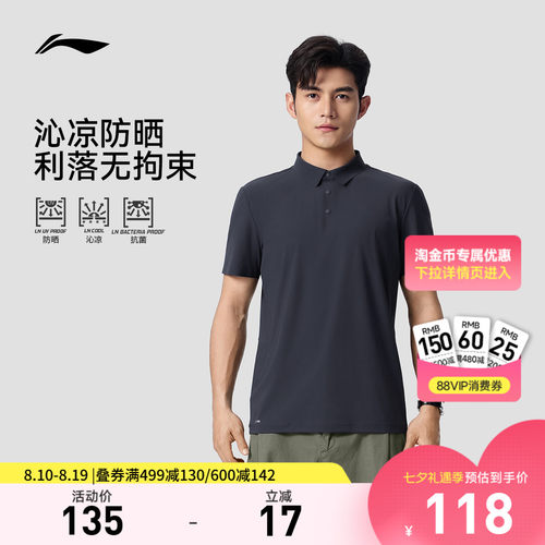 李宁防晒翻领男短袖POLO衫运动服