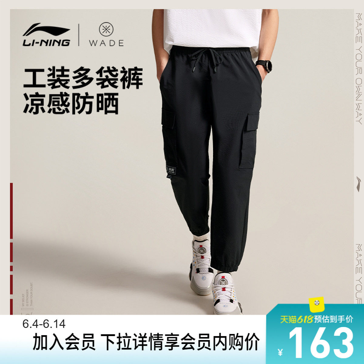 李宁男士新款韦德系列官方九分裤冰感舒适抗紫外线夏季休闲裤