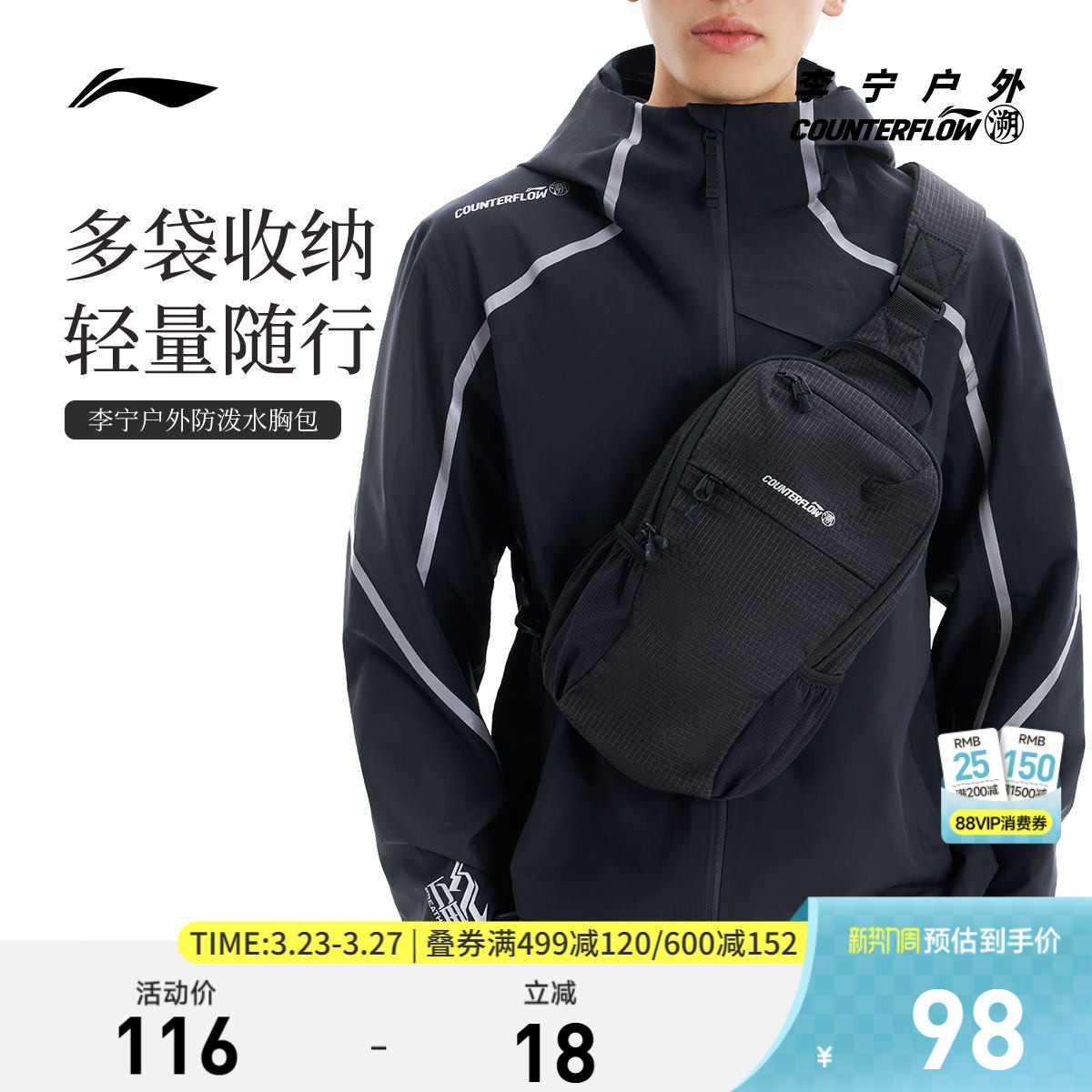 李宁户外CF溯｜单肩包胸包男斜挎包女包反光轻便休闲时尚运动包