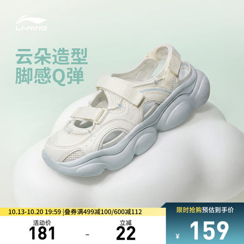 李宁云朵凉鞋女凉拖运动生活鞋