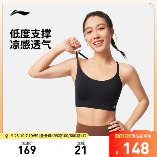 李宁紧身女弹力运动胸衣运动内衣