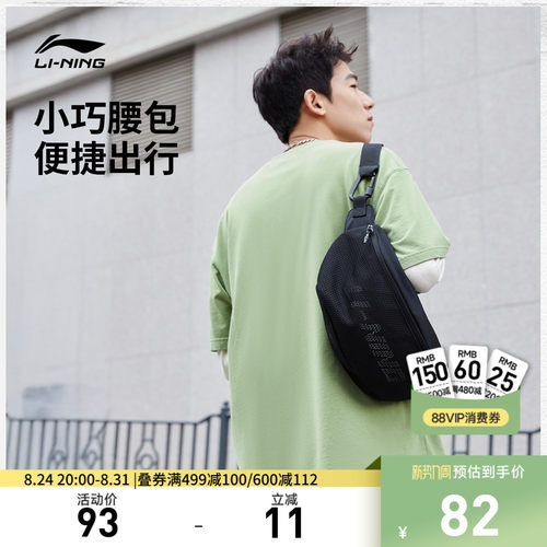 李宁男女同款腰包官方正品运动包