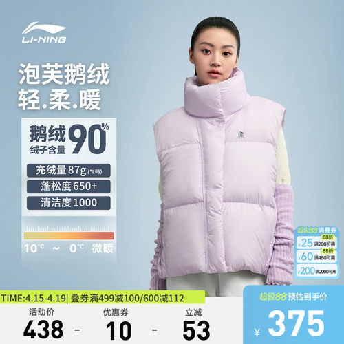 李宁宽松立领女刺绣休闲羽绒马甲