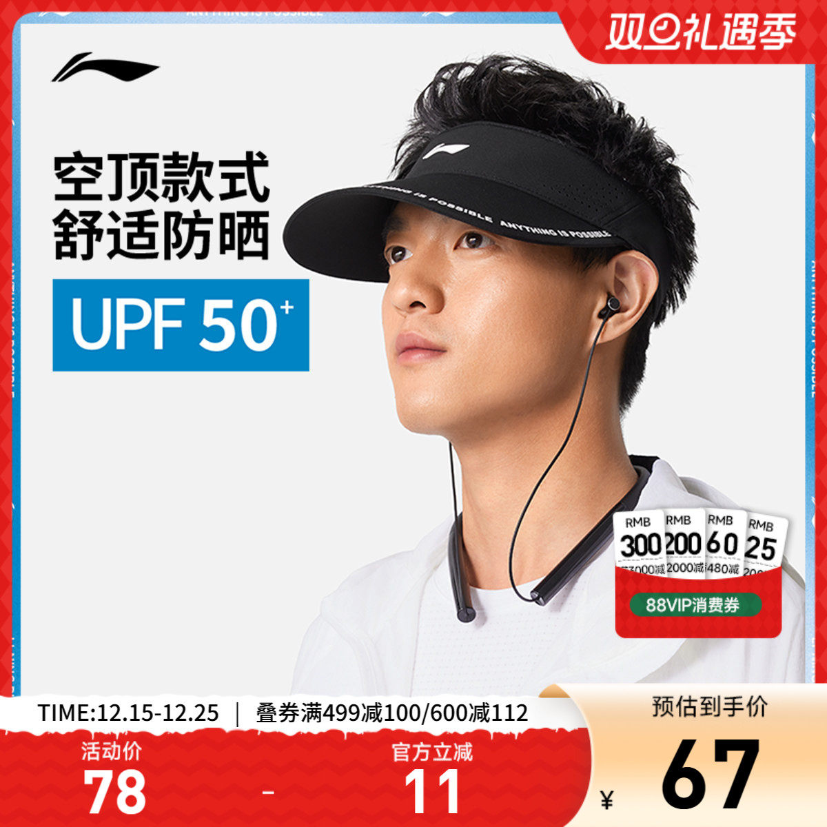 李宁空顶帽官方户外男女同款轻质跑步帽运动吸汗骑行遮阳防晒帽子