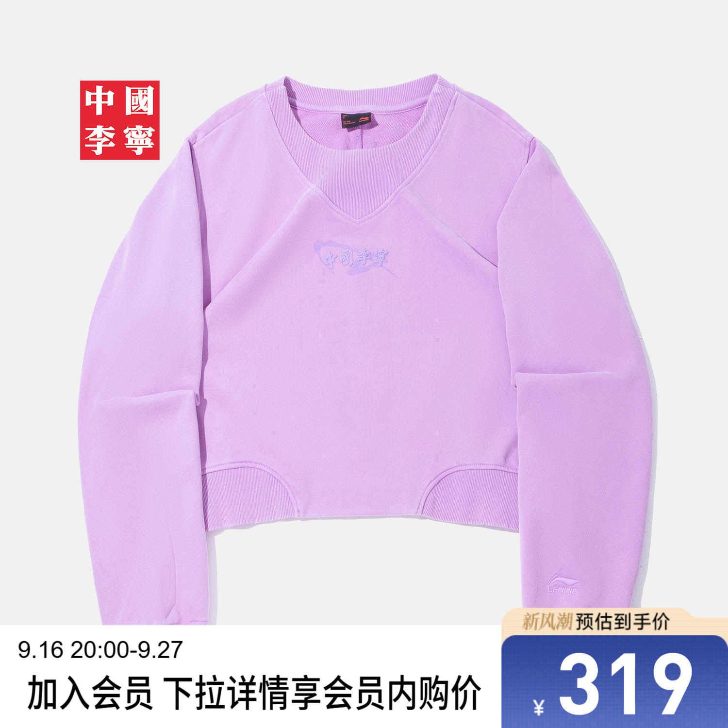 李宁宽松圆领女刺绣套头无帽卫衣