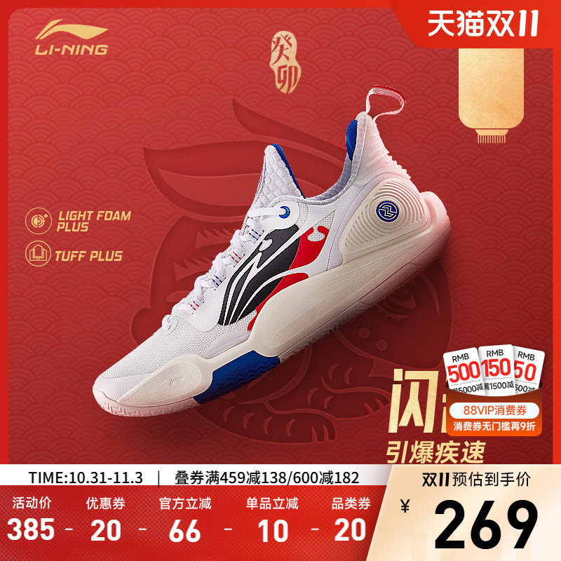 李宁闪击9|篮球鞋低帮男鞋透气正品耐磨回弹男鞋子实战专业运动鞋