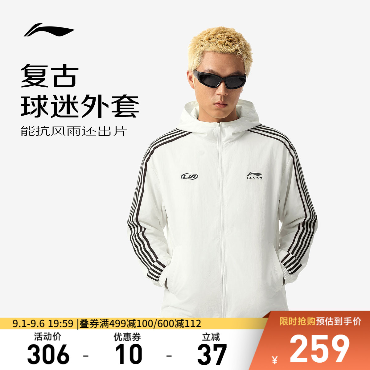 李宁连帽男女同款情侣运动风衣