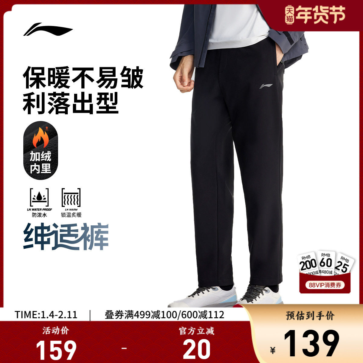 李宁绅适裤丨运动裤男春季新款加绒保暖直筒黑色裤子商务通勤裤