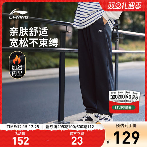 李宁宽松男刺绣休闲卫裤运动裤