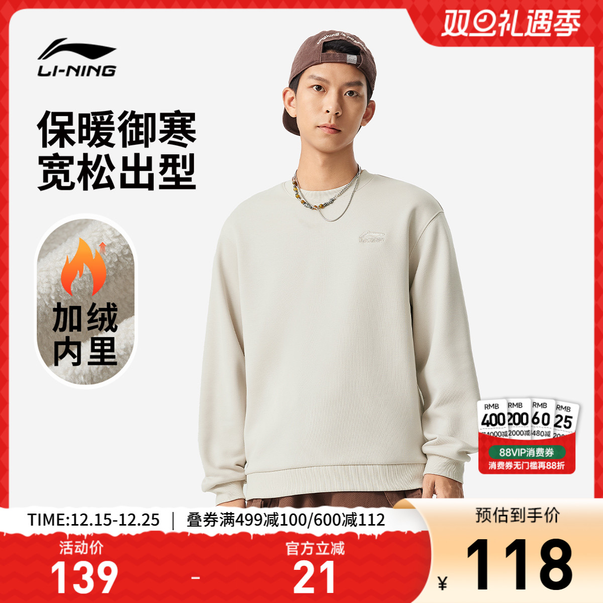 李宁卫衣男士女士2025新款运动生活系列圆领情侣上衣秋休闲运动服