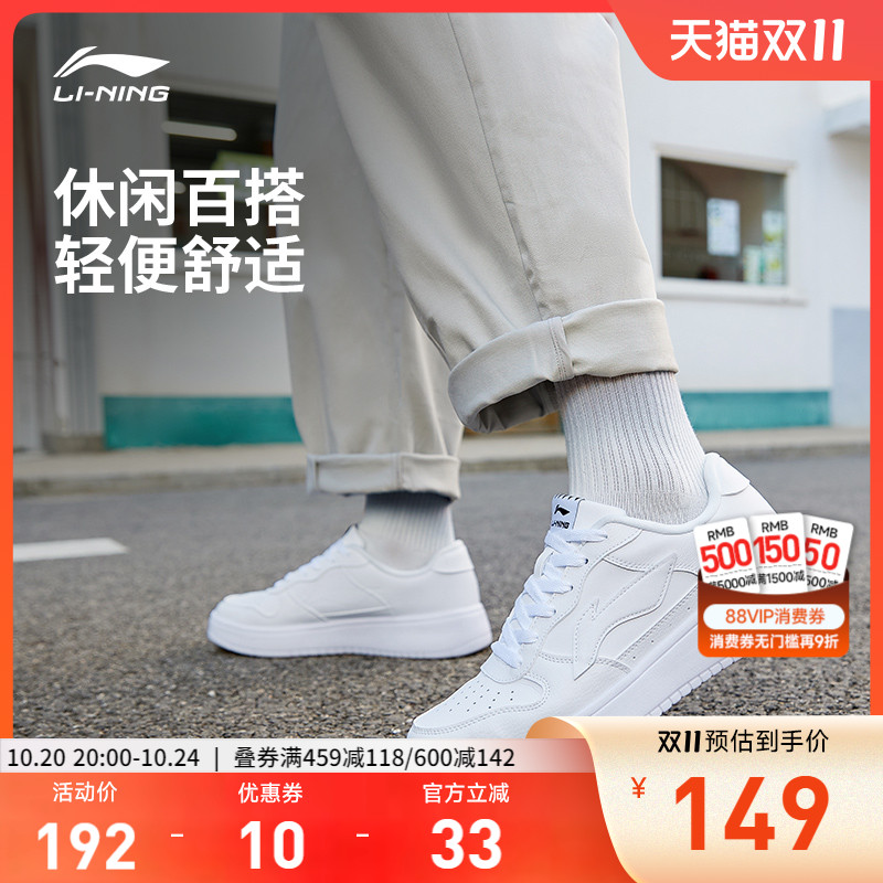 李宁男子低帮休闲鞋运动鞋