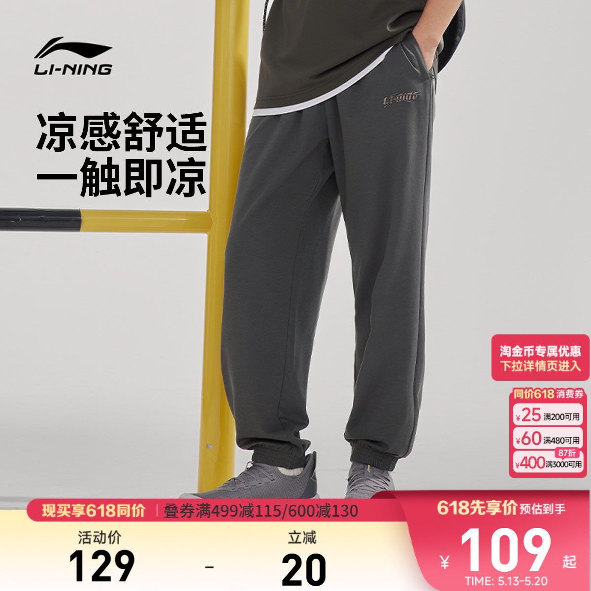 李宁卫裤男士夏季休闲美式宽松裤子男款黑色跑步凉感针织运动长裤