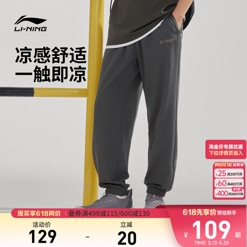 李宁宽松男刺绣休闲卫裤运动裤