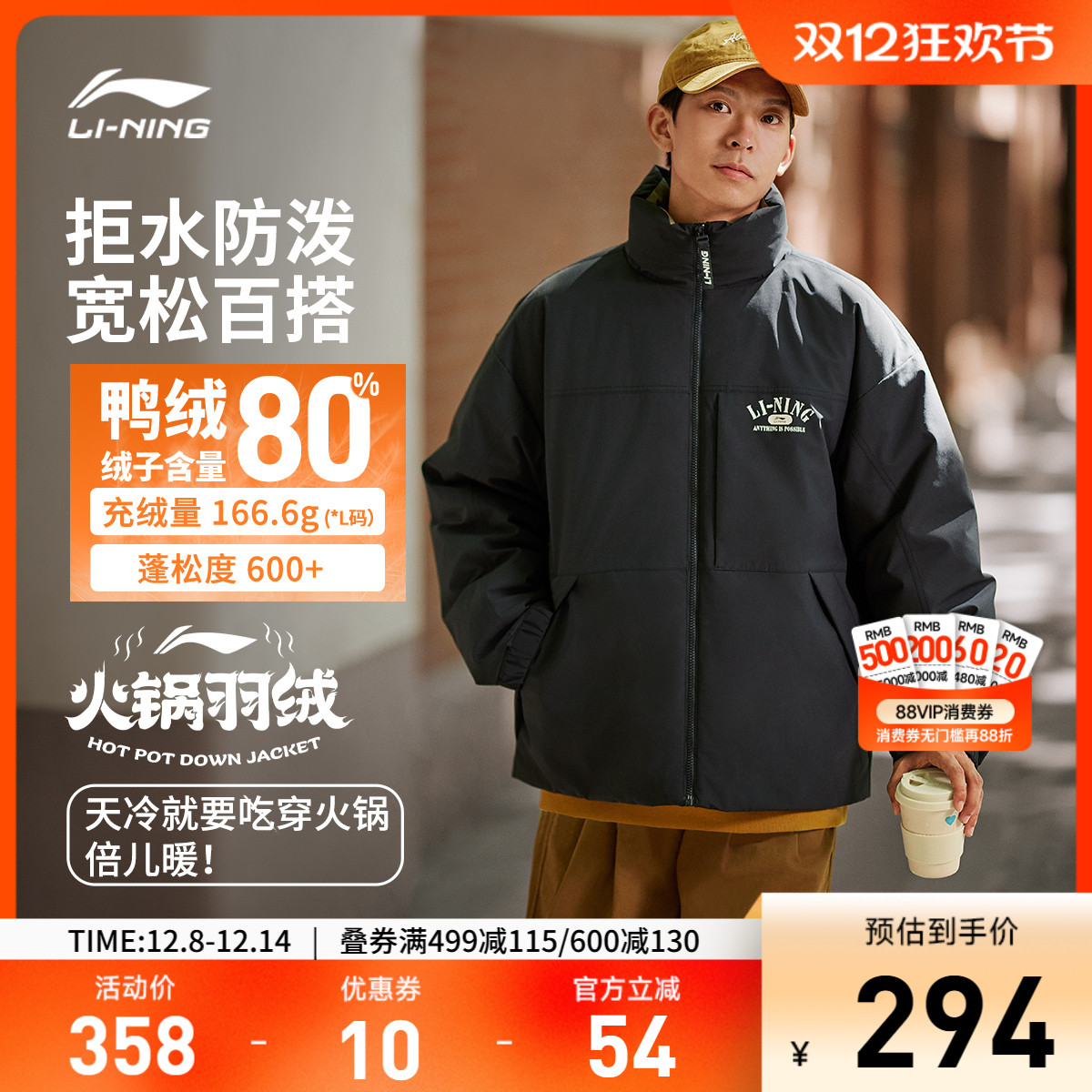 李宁防泼水宽松男女同款短羽绒服