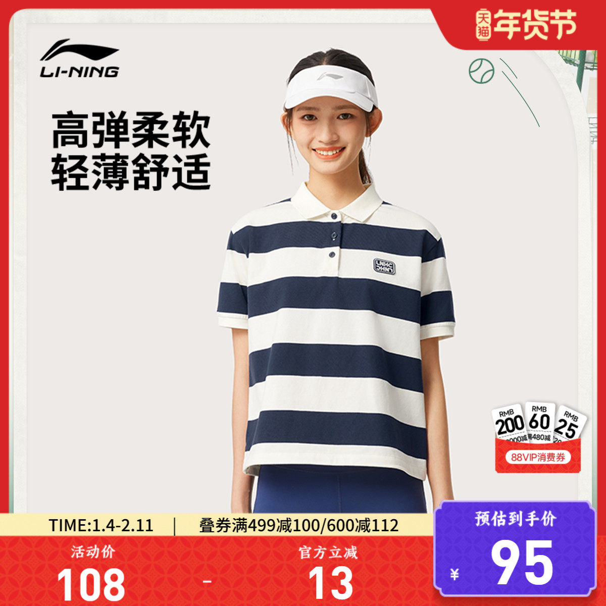 李宁短袖POLO衫女士运动时尚系列女装百搭翻领宽松上衣夏季运动服,运动服/休闲服装,运动POLO衫,淘宝优惠券,粉丝福利购,淘宝优惠卷
