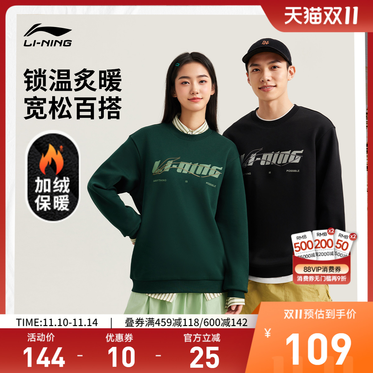 李宁圆领男女同款套头无帽卫衣