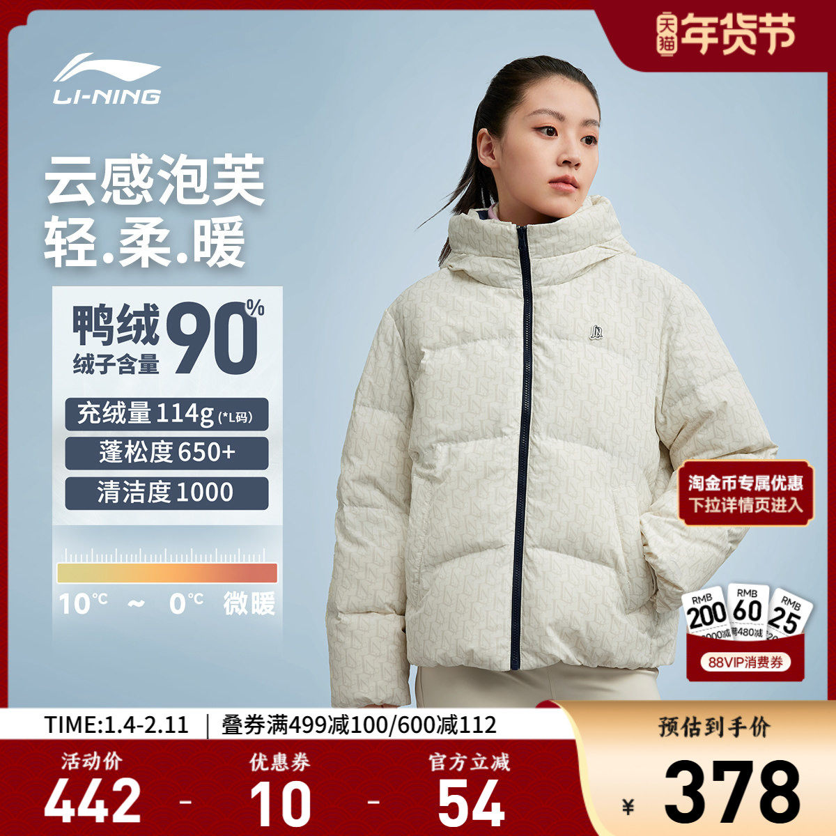 李宁火锅羽绒服丨女士冬季新款连帽短款上衣泡芙棉服鸭绒运动外套