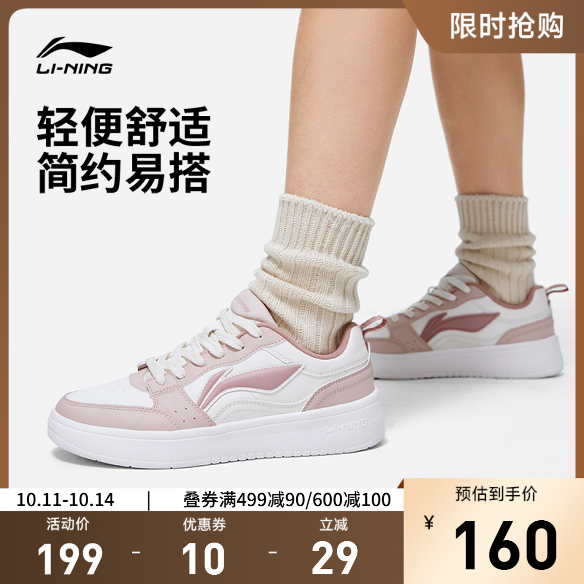 李宁元宝女低帮休闲鞋运动鞋