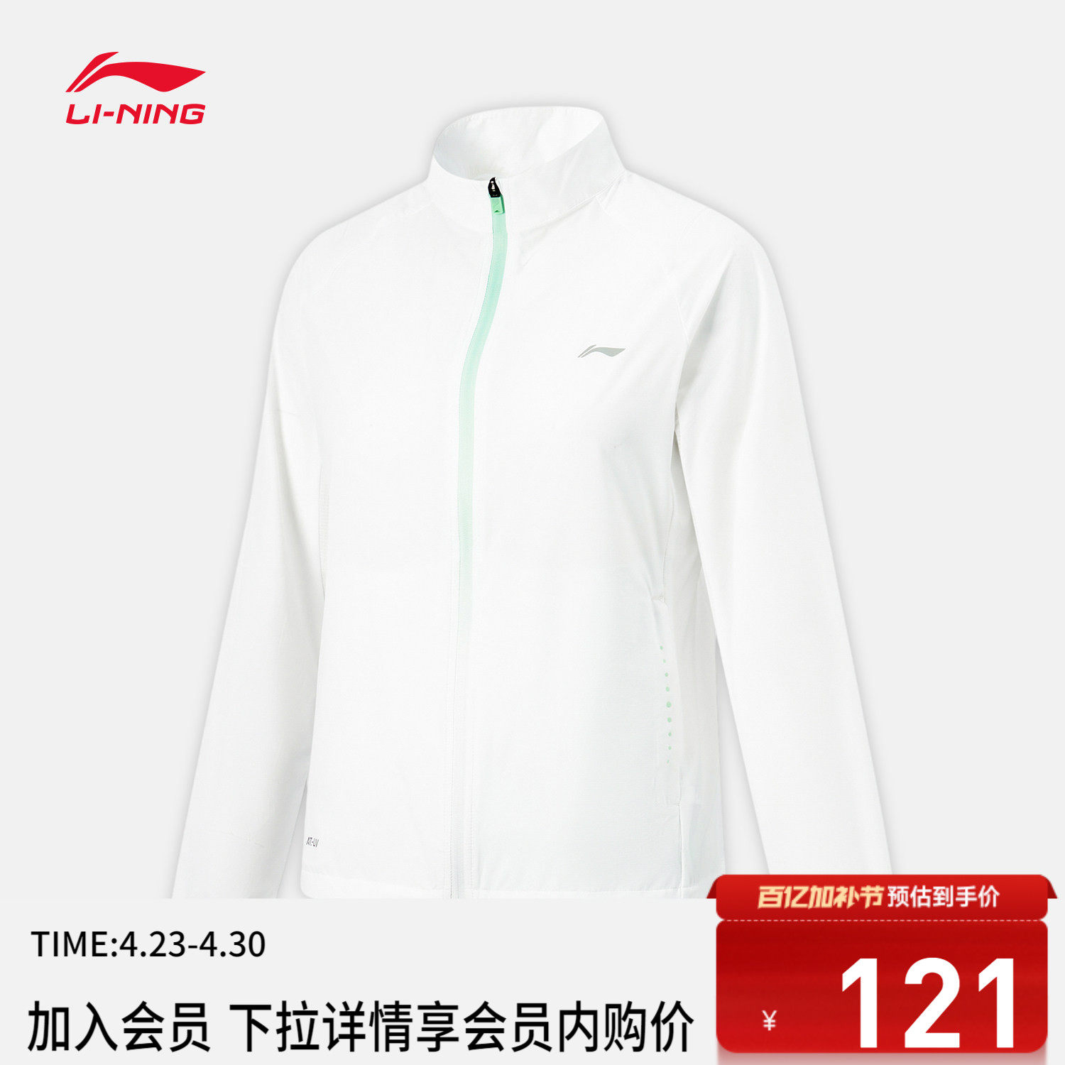 李宁夹克女士外套立领茄克上衣白色夏反光薄款户外露营徒步运动服