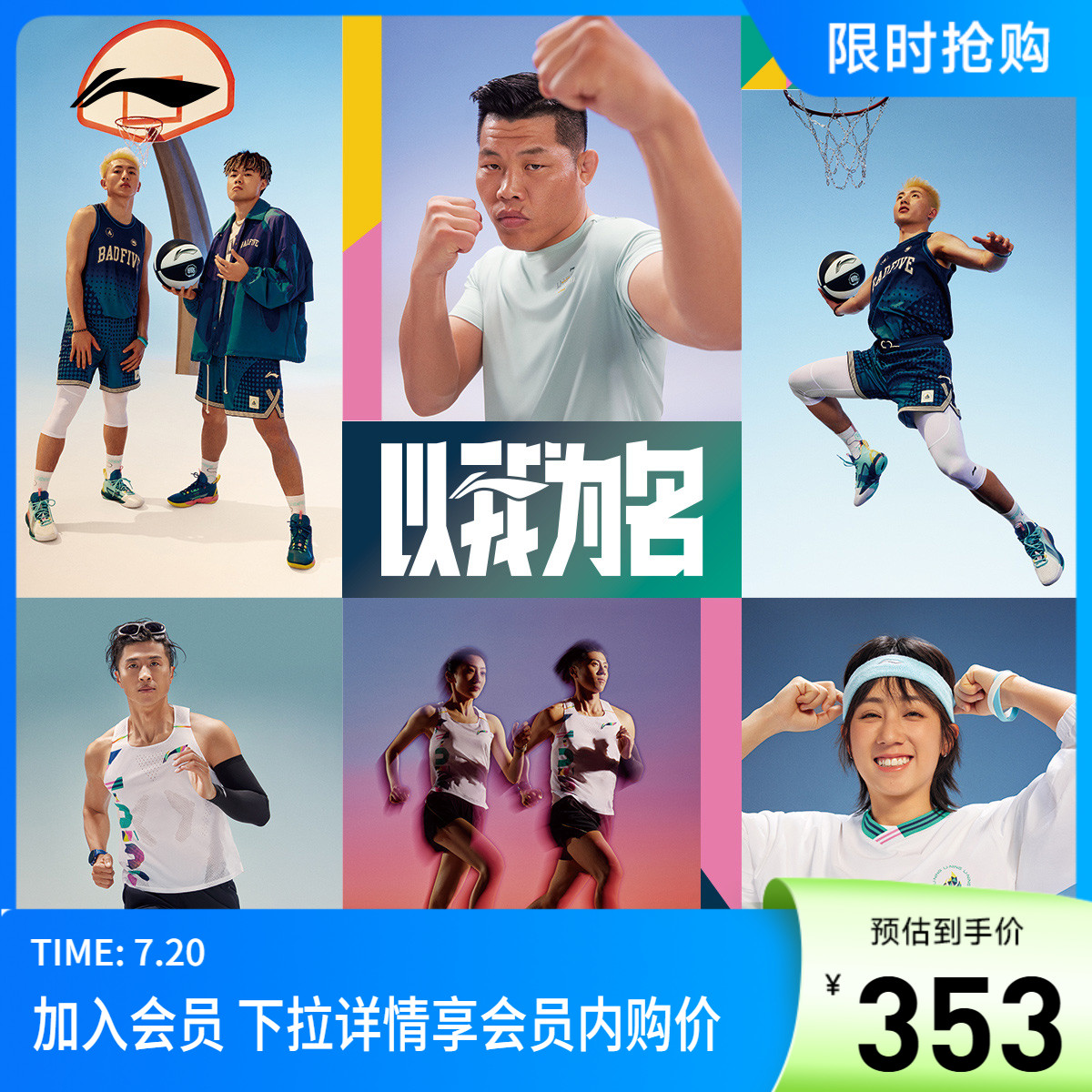 李宁反伍4beng篮球鞋