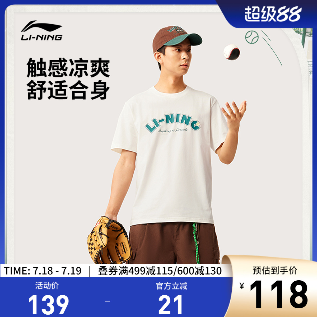 李宁凉爽圆领男短袖文化衫