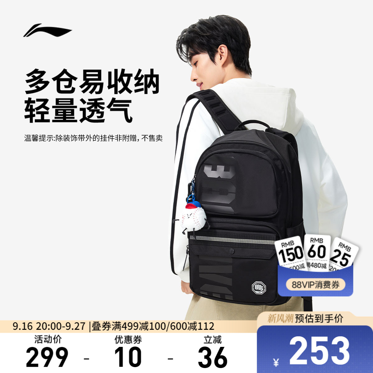 李宁男女同款背包运动包