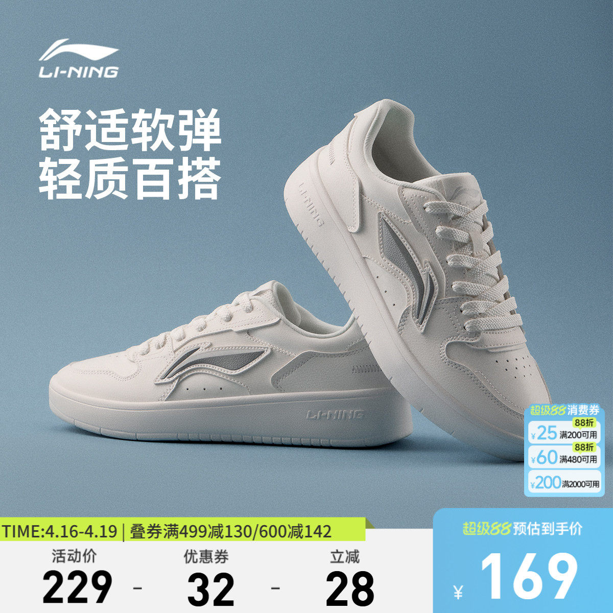 李宁浮舟丨休闲鞋男鞋2026夏季新款轻便软弹板鞋经典小白鞋运动鞋