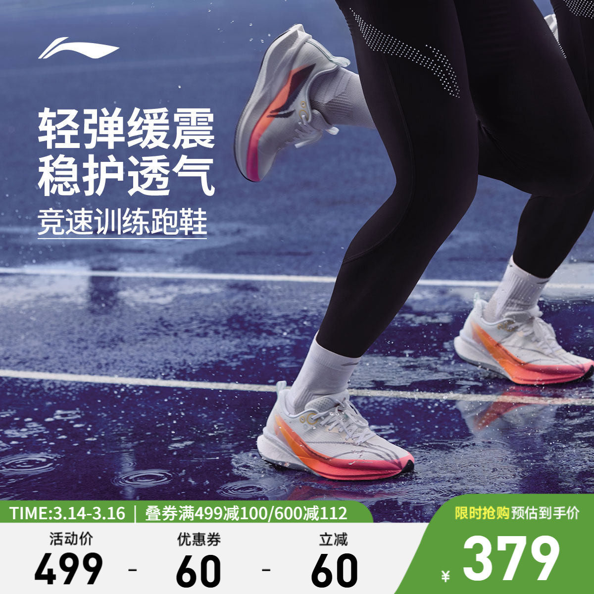 李宁赤兔8PRO | 跑步鞋男春季新款防泼水体测竞速训练专业运动鞋