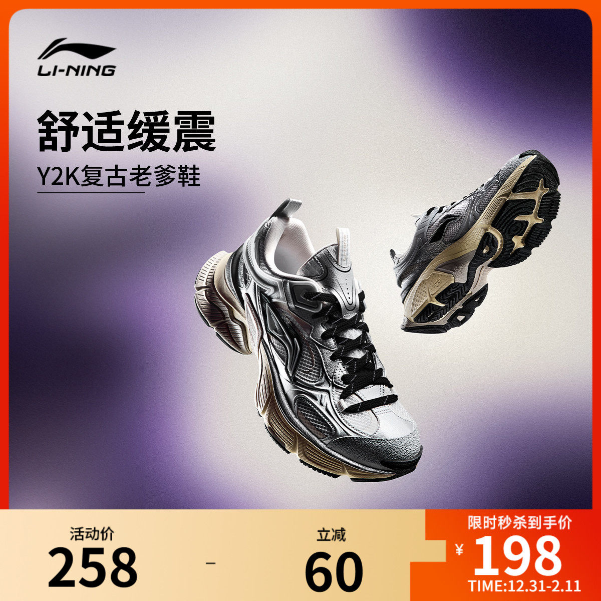 李宁星际 |休闲鞋男鞋新款复古老爹鞋厚底增高减震秋冬运动鞋子,运动鞋new,运动休闲鞋,淘宝优惠券,粉丝福利购,淘宝优惠卷