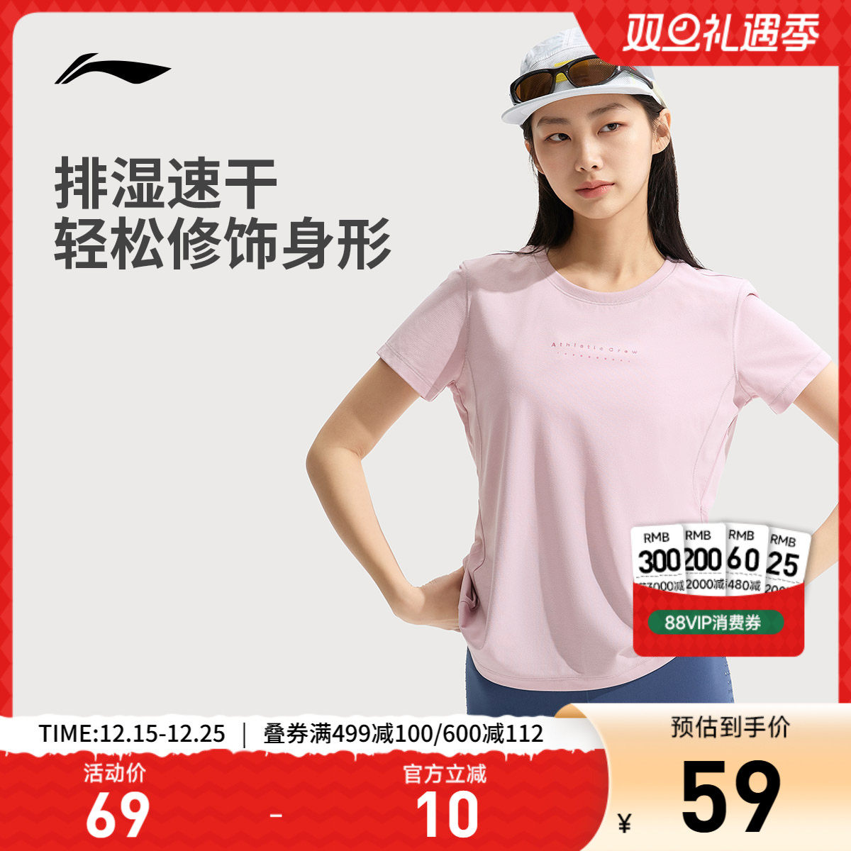 李宁凉茶 | 健身系列短袖T恤夏季女士2025新款圆领上衣针织运